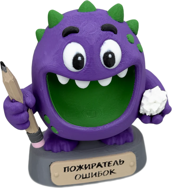 Фиолетовый монстрик Пожиратель ошибок с карандашом и ластиком